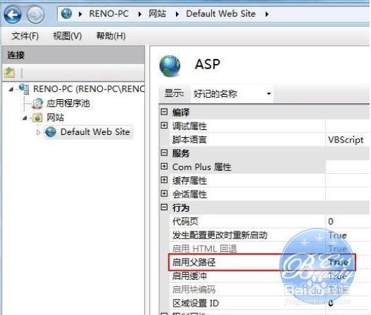 iis7.0