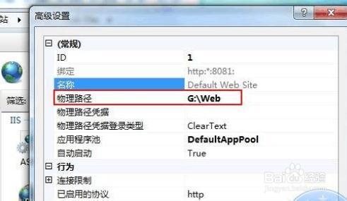 iis7.0