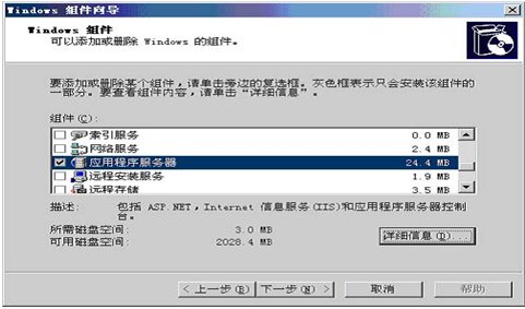 iis6.0