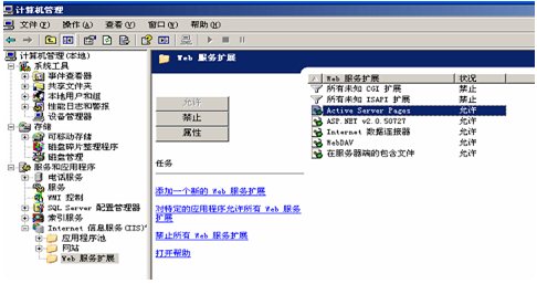 iis6.0下载|iis6.0完整安装包 官方版 - 中国破解联