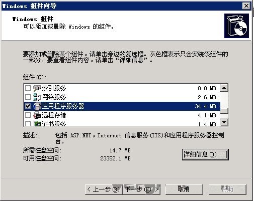 xp iis