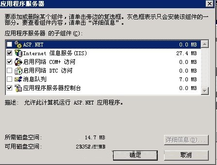 xp iis