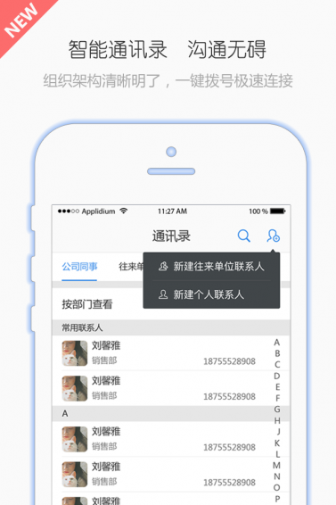 YOP云办公
