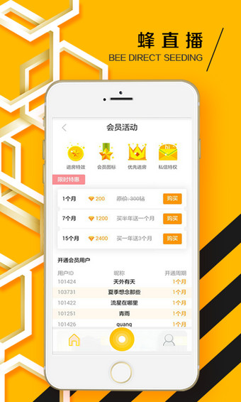 峰直播app