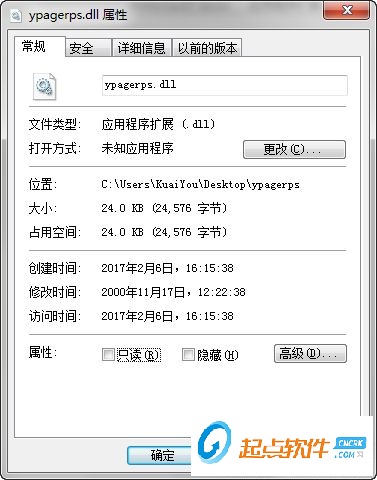 ypagerps.dll