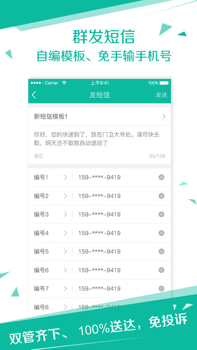 快弟快递员app 