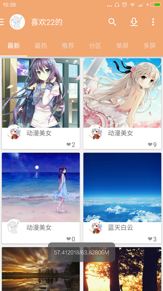 爱优壁纸手机版