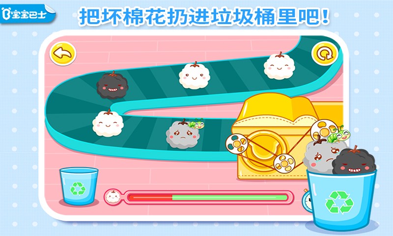 宝宝做衣服手机版