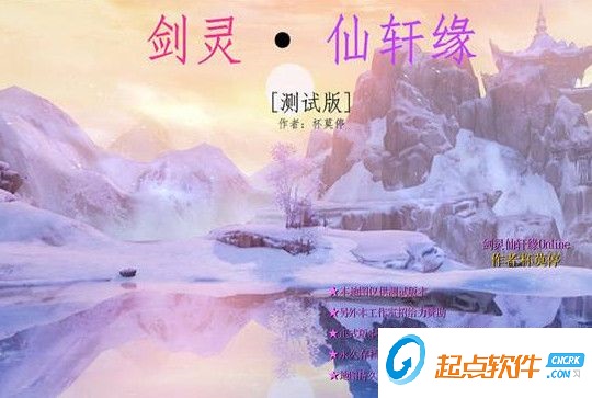 剑灵仙轩缘Online地图