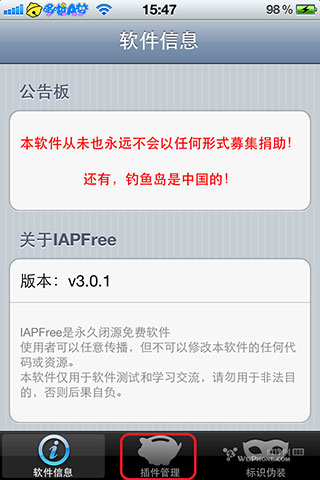iapfree