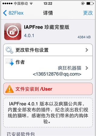 iapfree