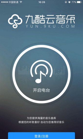 九酷云音乐app