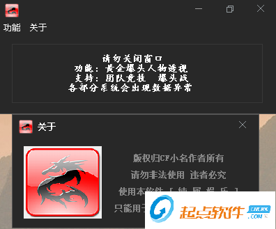 CF透视自瞄辅助软件