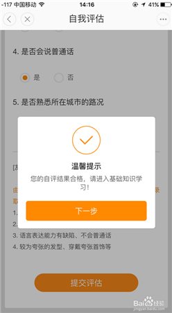 滴滴怎么注册代驾司机 滴滴代驾司机注册方法