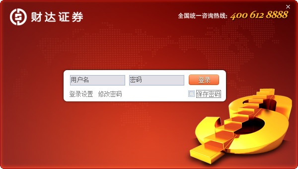 财达资讯平台下载