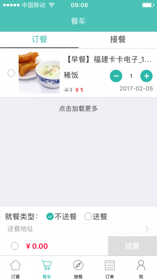 易订易购app