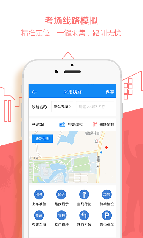 滴驾科目三语音助手