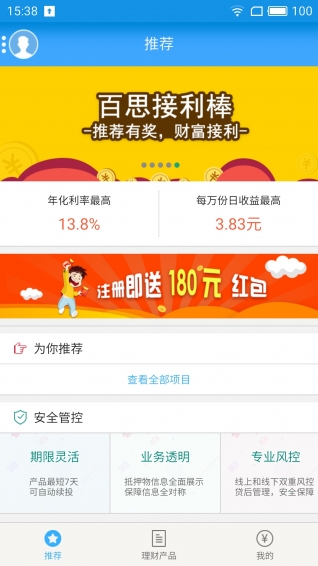 百思贷下载