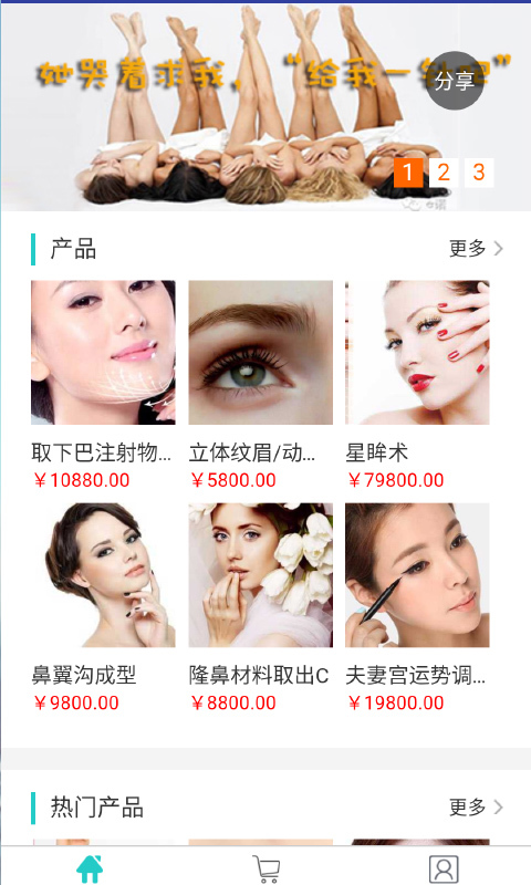 e诺精典坊下载