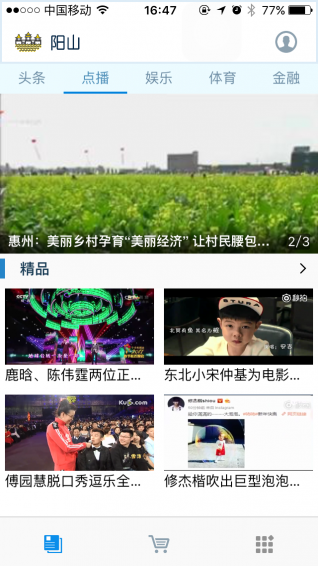 无线阳山app