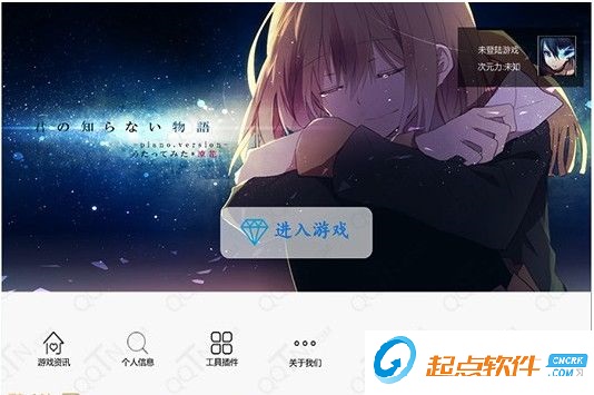 冰尘300英雄盒子