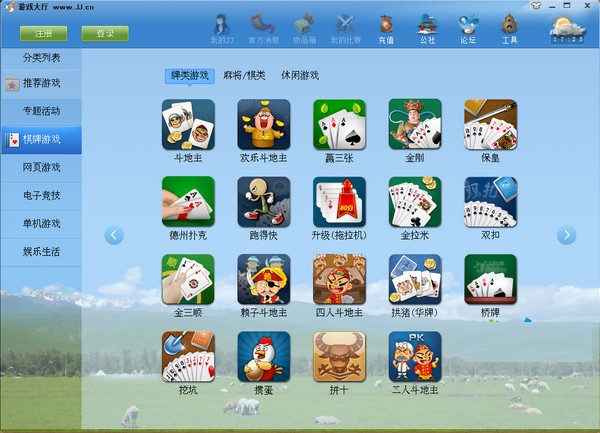 jj游戏大厅