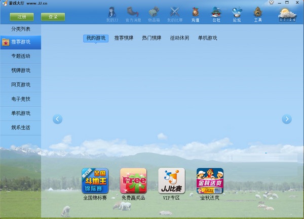 jj游戏大厅