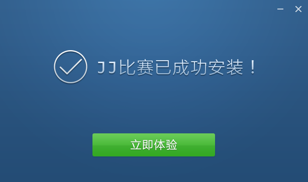 jj游戏