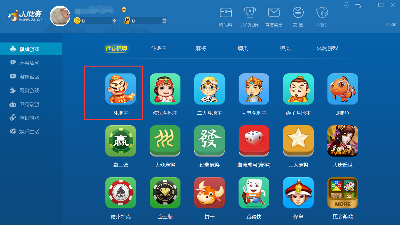 jj游戏