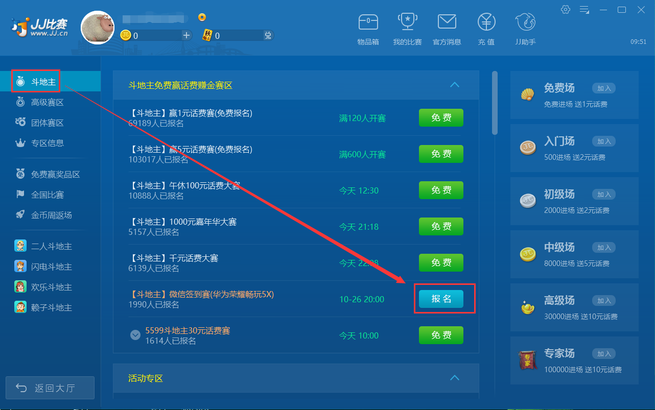 jj游戏