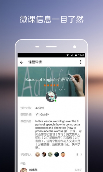 伴鱼app