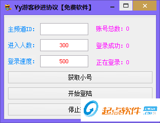 YY辅助工具