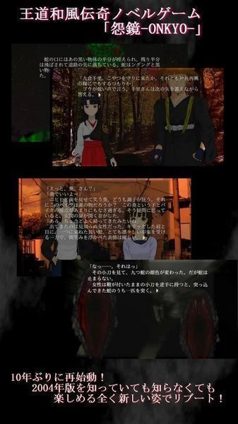 怨镜 