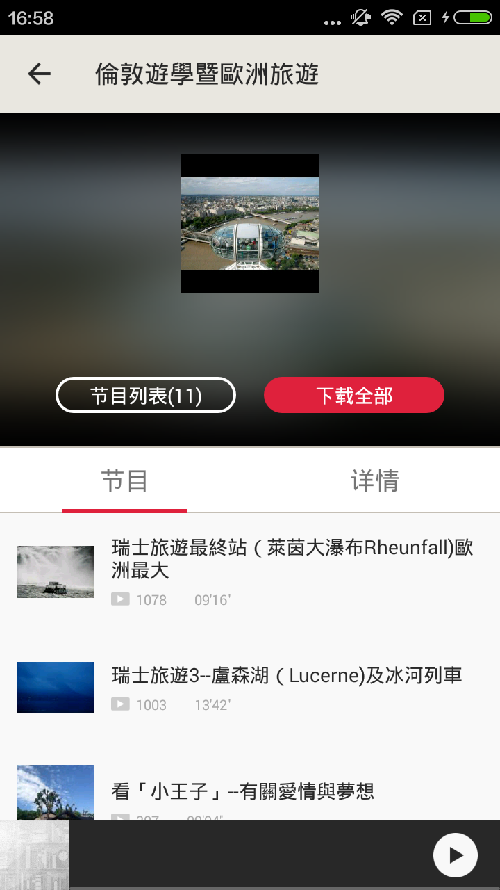 番薯游app