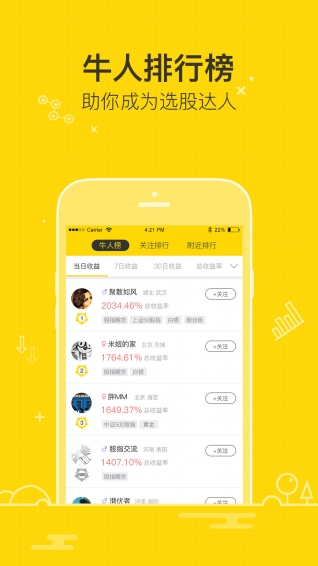 期货交易客安卓版