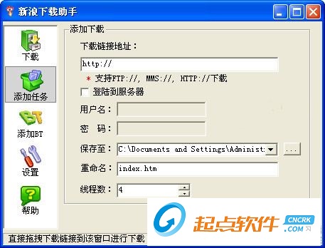 新浪下载助手