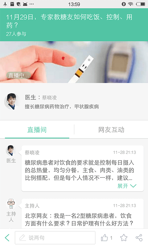 人民好医生