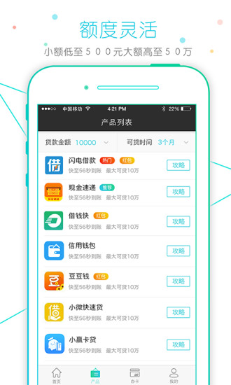 51闪电卡