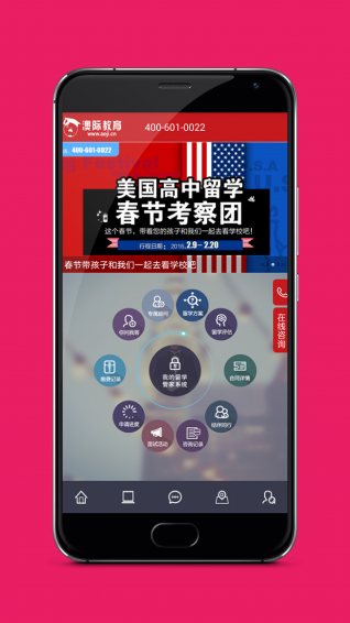 澳际留学官网下载