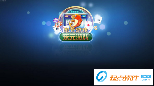 东元游戏大厅