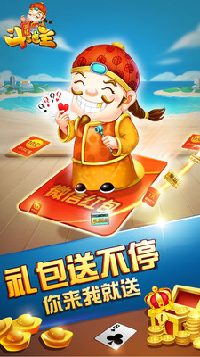 游禧斗地主