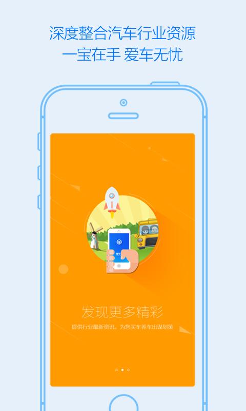 知车宝下载