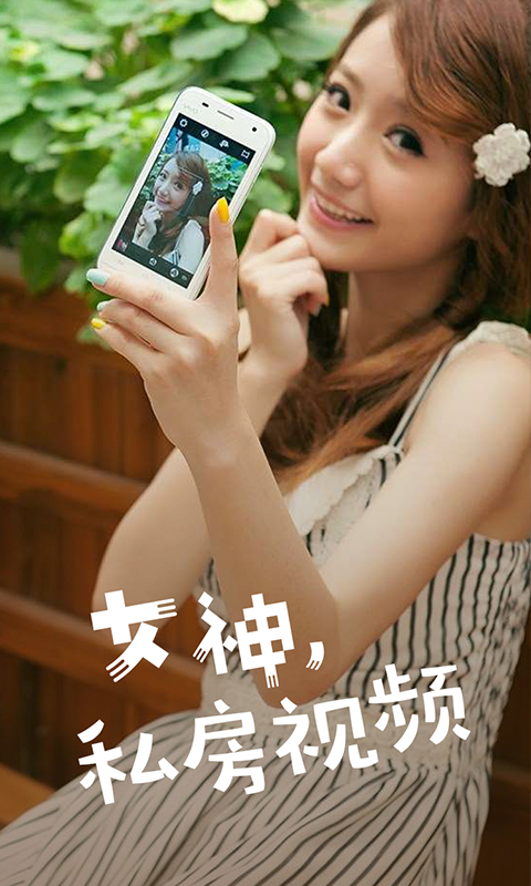 觅秀app