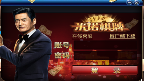 米诺棋牌