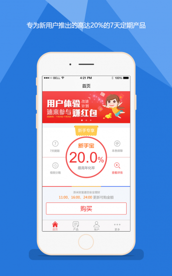 添米财富官网下载
