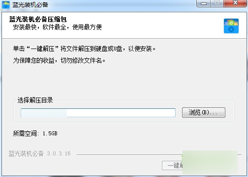 蓝光装机必备