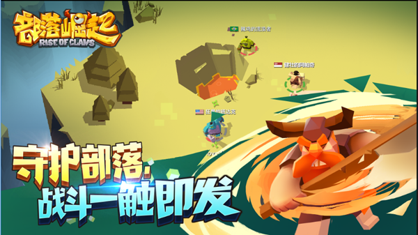 部落崛起2