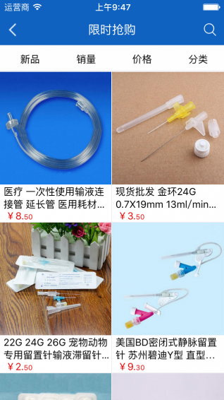 跨境商品平台下载