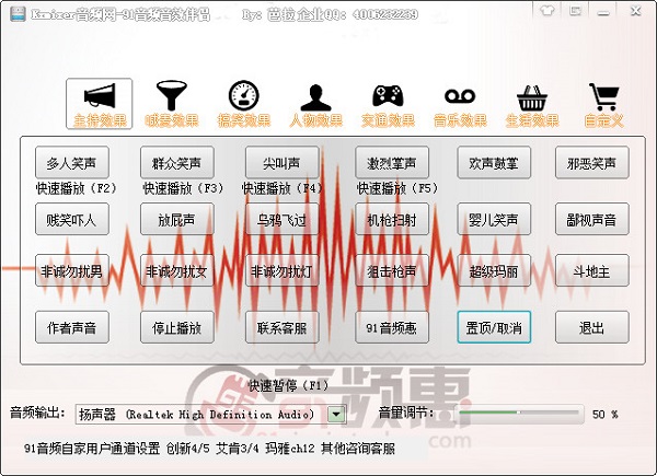 音效辅助软件下载