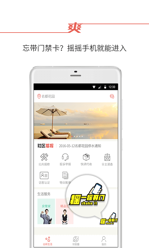 立德商务通app